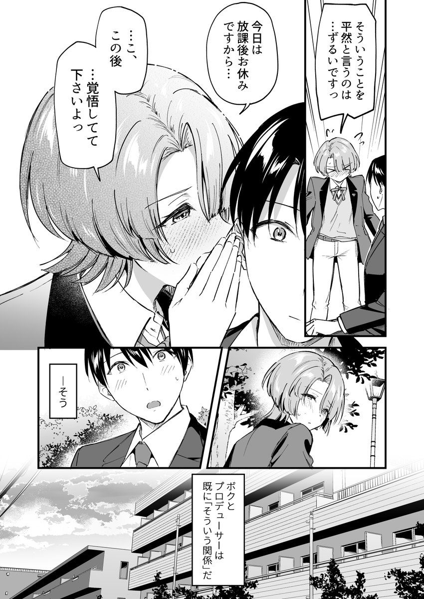 【R18】C107の新刊で学マス麻央本(Pドル)出します。メロンさんにて既に予約開始されておりますので宜しくお願いします🙇‍♂️
(サンプル続きはリプ欄)
https://t.co/S62NVPUNrL 