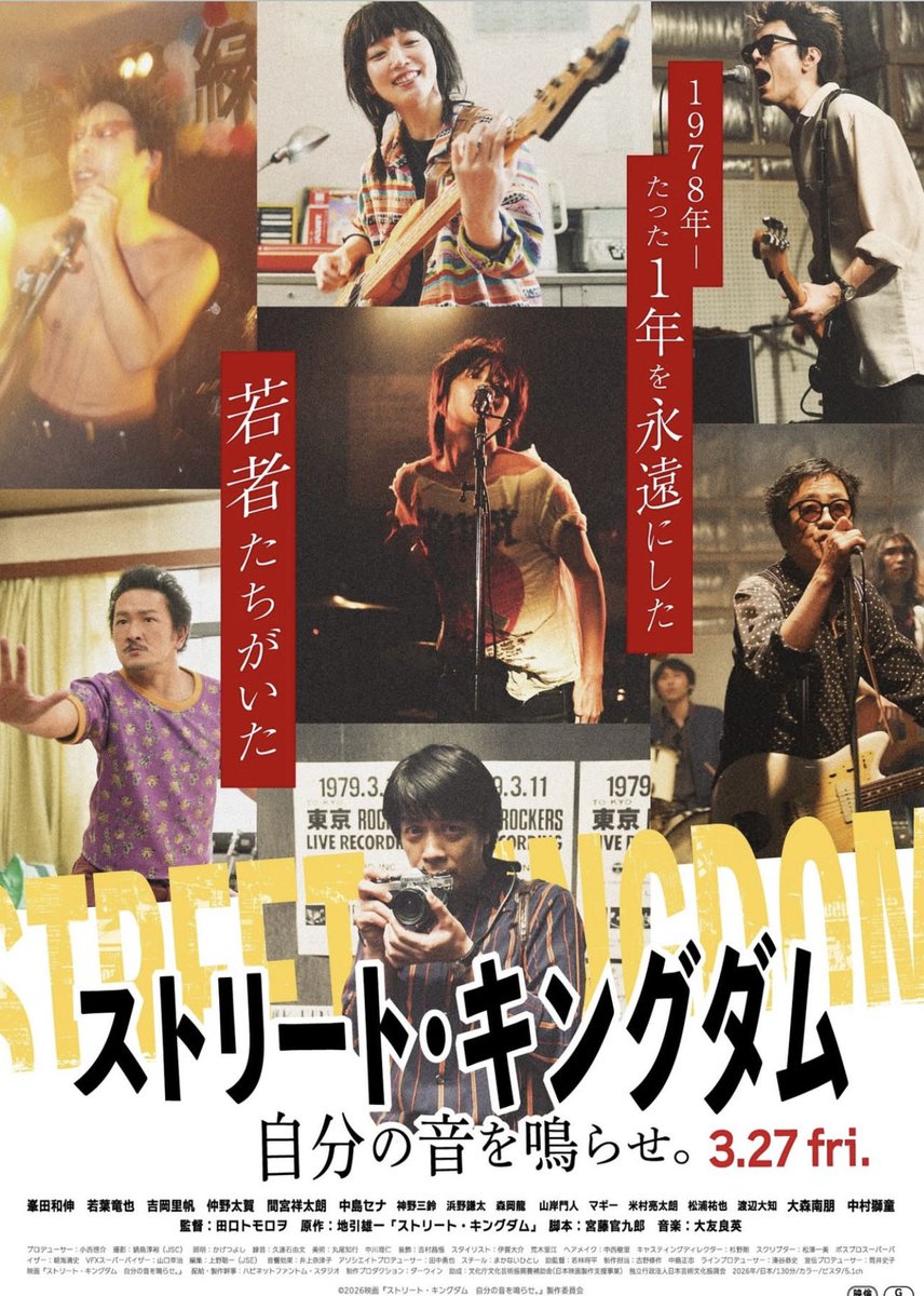 MoreTeaVicar512's tweet photo. 来年3月27日公開『ストリート・キングダム　自分の音を鳴らせ。』
にMore Tea Vicar?は衣装協力をさせていただいております🙇🏻‍♀️
Vibrate Two Fingers @vibratetwofingers 
TORIYA氏の私物も使われています🎵公開が楽しみ‼️🎬

◾️️More Tea Vicar?（モアティヴィカー）
13:00〜19:00
CLOSED: Monday, 12/29-1/4
東京都杉並区高円寺南3-59-13-101
オンラインショップ：
https://t.co/wOHOKPthwp