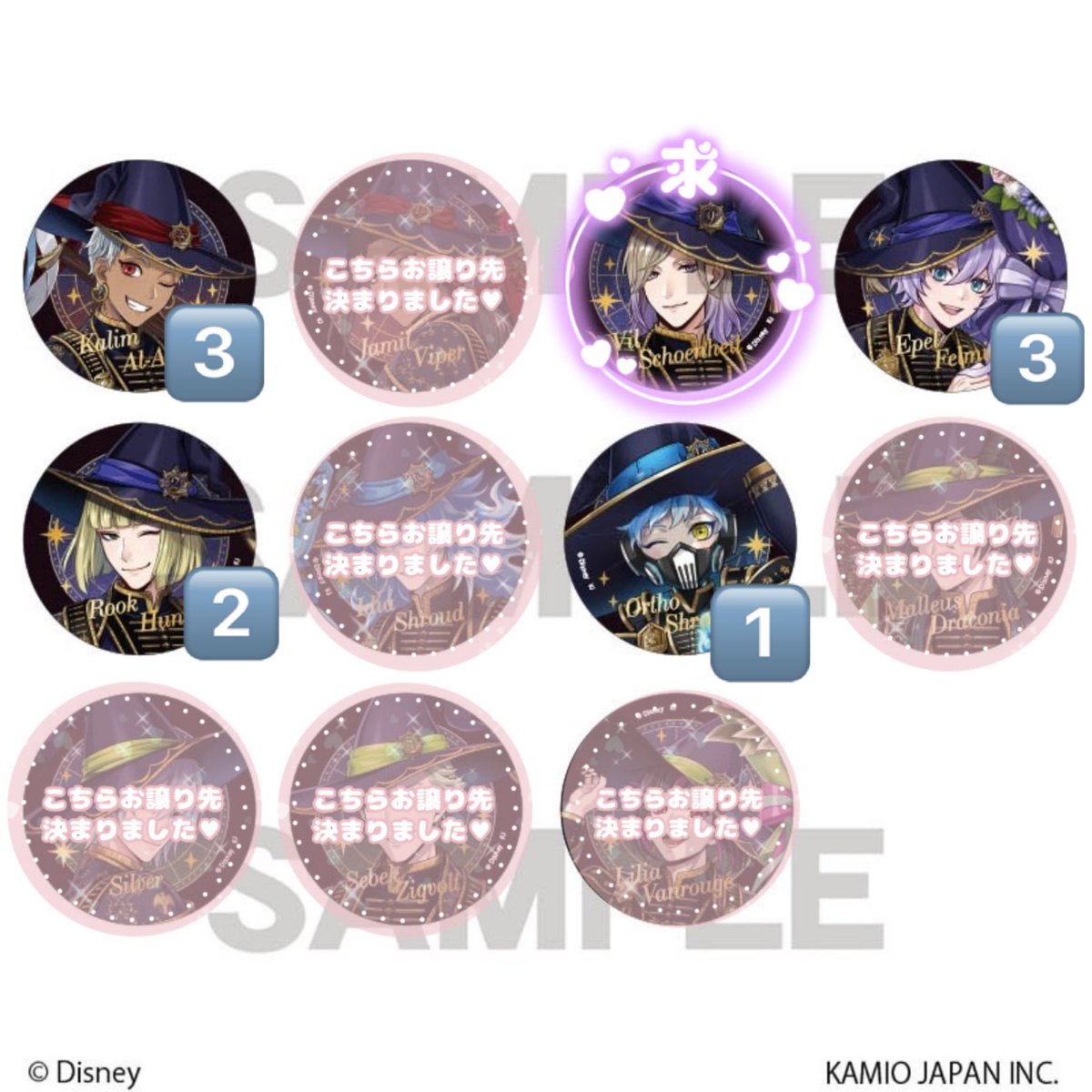 ツイステ ブルーム バースデー 箔押し 缶バッジ (交換) 譲)カリム