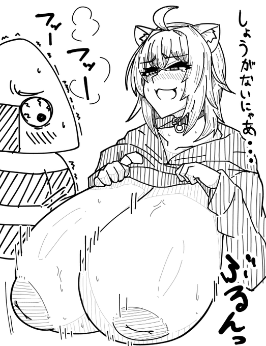 見抜きさせてもらえないでしょうか・・・? 