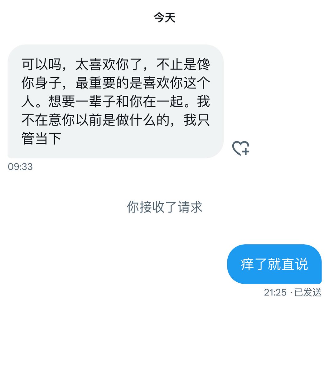 佩服你们这些狡猾的qq肠 痒了什么话都说得出来 https://t.co/AH9NHeTqKd