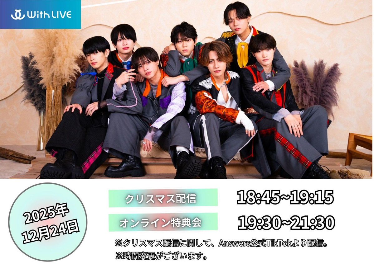 お知らせ】 🎄クリスマス初オンライン特典会実施🎄 メンバー配信後