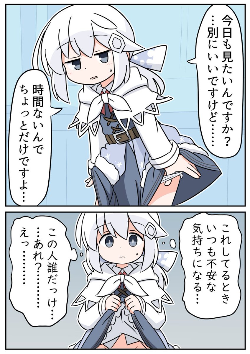さいみんルミちゃん(よそのこ) 
