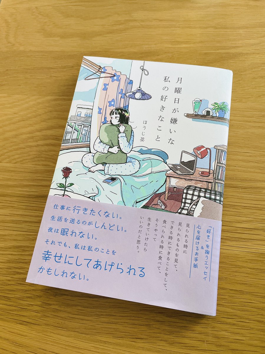 世界文化社の本（出版社）【公式】 (@sebunmedia) / Posts / X