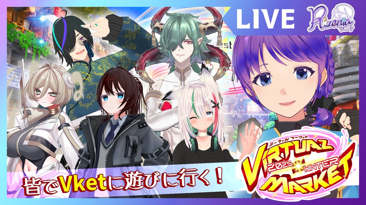 rizenia3's tweet image. 行くぞ！ #Vket だー！！
📢22:30から📢
#VRChat もまだまだ初心者の冒険者が、皆様の後をヨチヨチついていく配信だよ！
VDPお疲れ様会の時に仲良くしてくださった皆さまなのでご一緒できて嬉しい✨

配信機材的に心配なのでデスクトップから遊びに行きますぞー！旅人さんも楽しんでこー！！