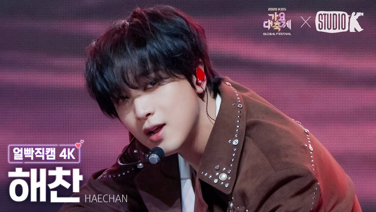 [😳/ #2025가요대축제 #얼빡직캠]
251219 #해찬 (#HAECHAN)
- 'Intermission + Talented+ CRZY'

▶︎ youtu.be/PEmrgSjGkfQ

#가요대축제글로벌페스티벌 #가요대축제
#StudioK #4K직캠 #직캠 #Facecam #NCT
<a href="/NCTsmtown/">NCT</a>