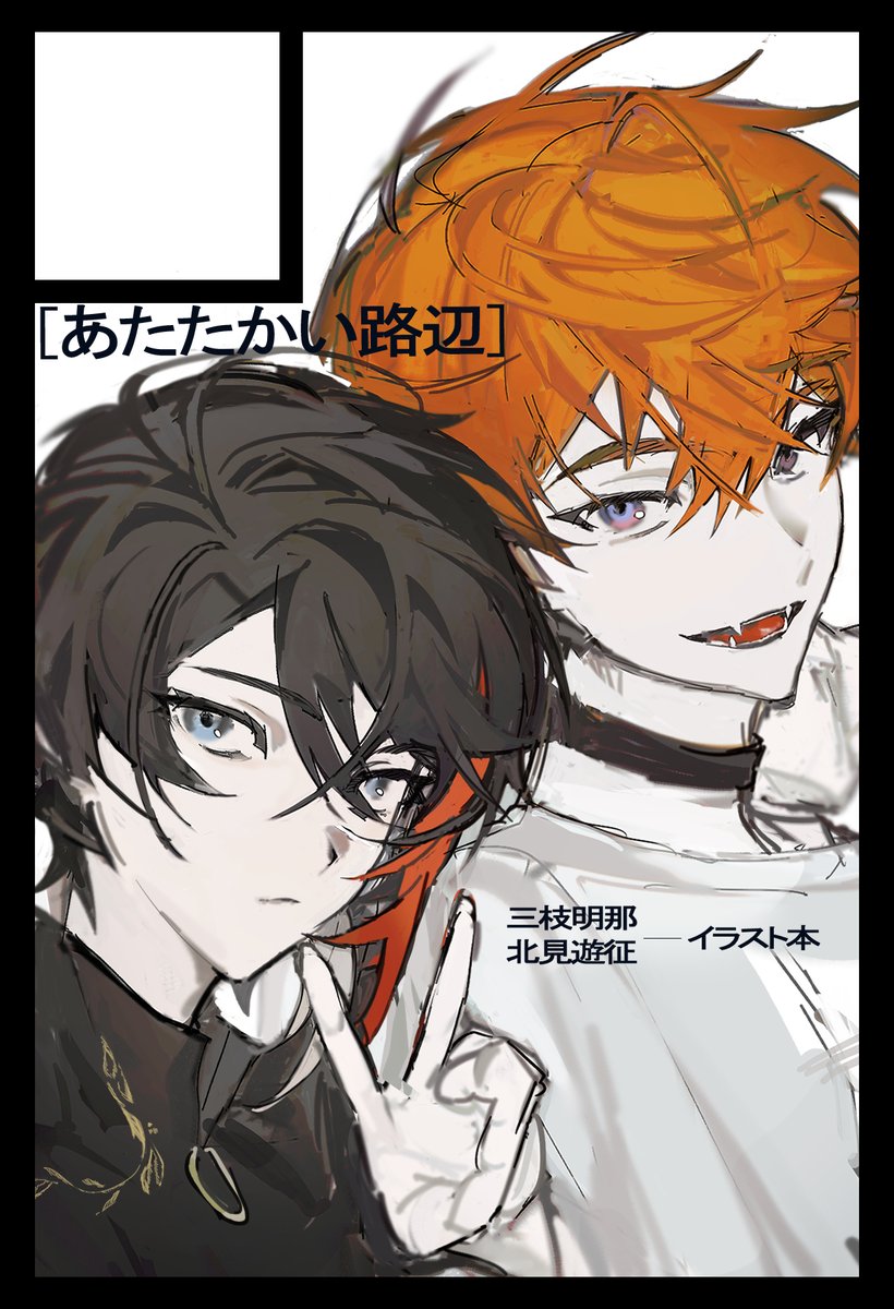 #にじそうさく11   !