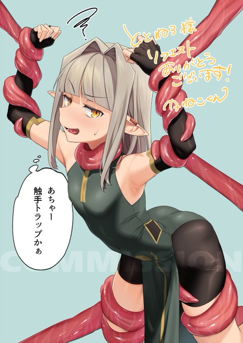 かわいい少年エルフのカノンくん触手責め

skebで描かせていただきました…ありがとうございます 