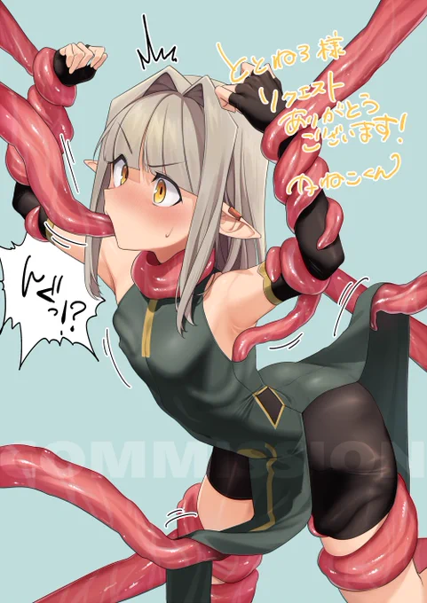 かわいい少年エルフのカノンくん触手責め skebで描かせていただきました…ありがとうございます