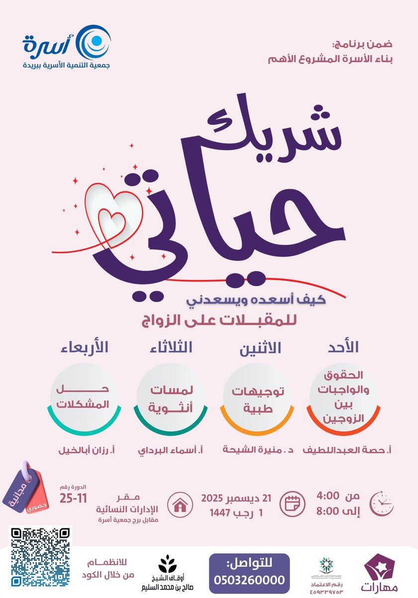 مركز مهارات للتدريب tweet media