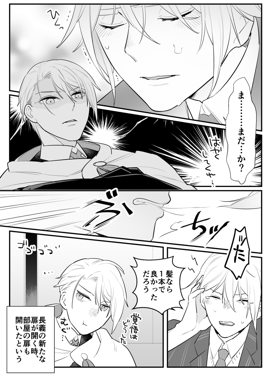 『ちょぎくにワンドロ6周年お題フリー』
何年も前から描けずじまいだったお題の
出ら部屋ものをやっと描きました。
 #ちょぎくにワンドロ 