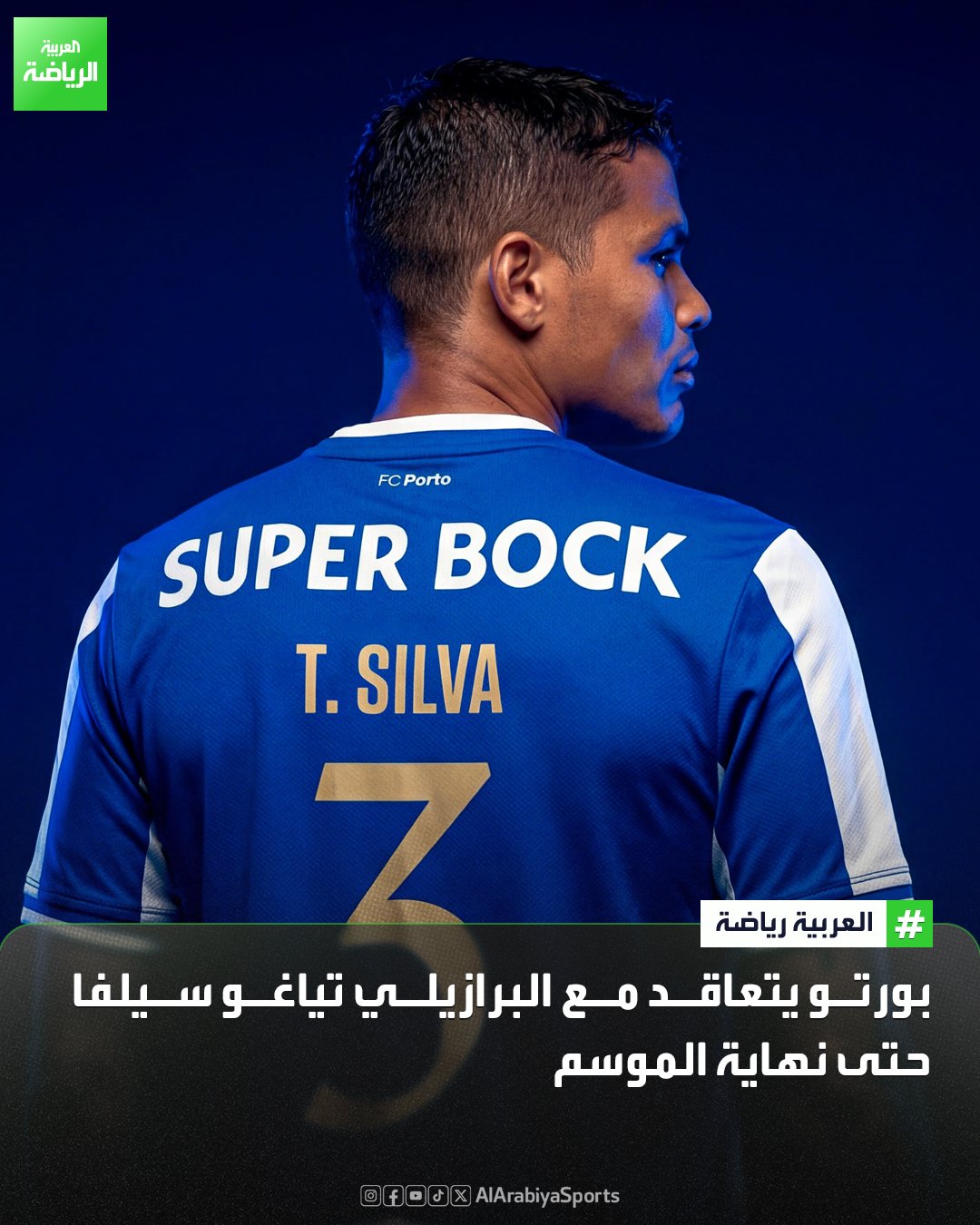 بورتو يعلن تعاقده مع تياغو سيلفا حتى نهاية الموسم مع خيار التمديد لموسم إضافي. المدافع البرازيلي سبق له أن خاض 14 مباراة مع "بورتو ب" في موسم 2004-2005 