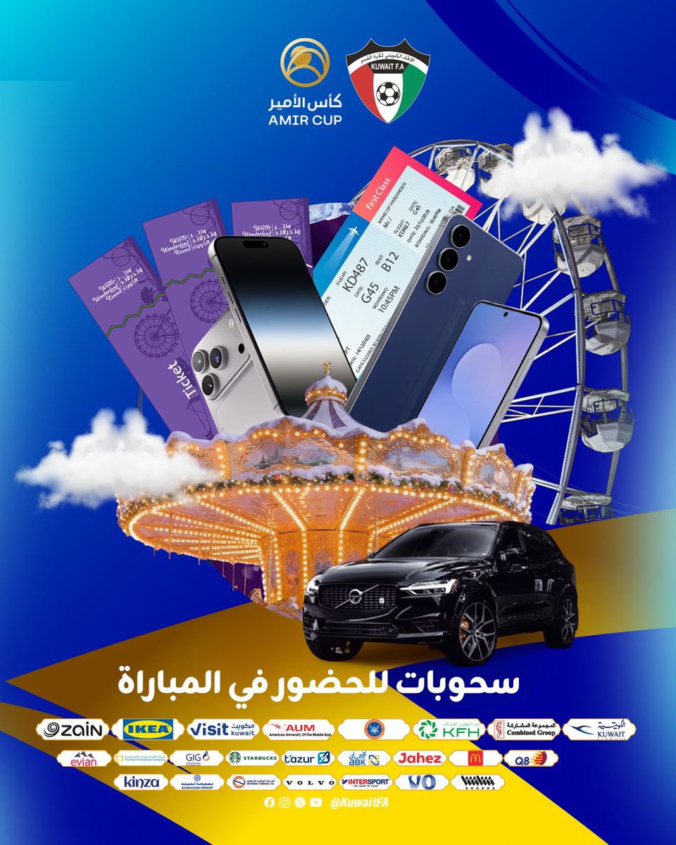 سحوبات كبرى وجوائز قيمة بانتظاركم. 🎁🏆
الدخول مجاني، استلم تذكرتك عند البوابة، وفالك الفوز
السحب بإشراف رسمي من وزارتي الداخلية والتجارة.
#أغلى_الكؤوس
 #كأس_الأمير 
#الكويت_العربي
#KuwaitFA