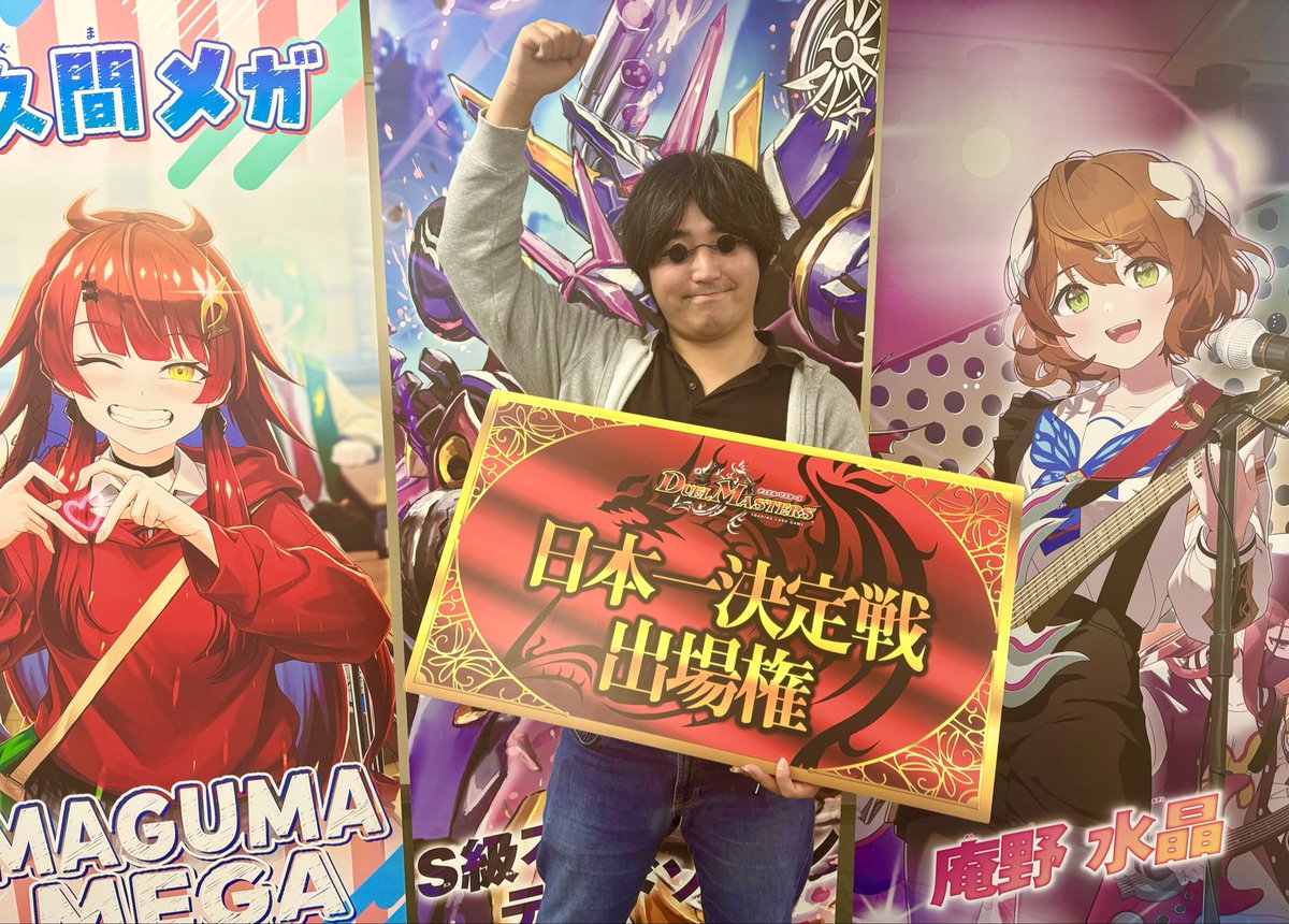 全国大会2025 エリア予選 東北エリア 優勝は『光水自然ゴルギーオー