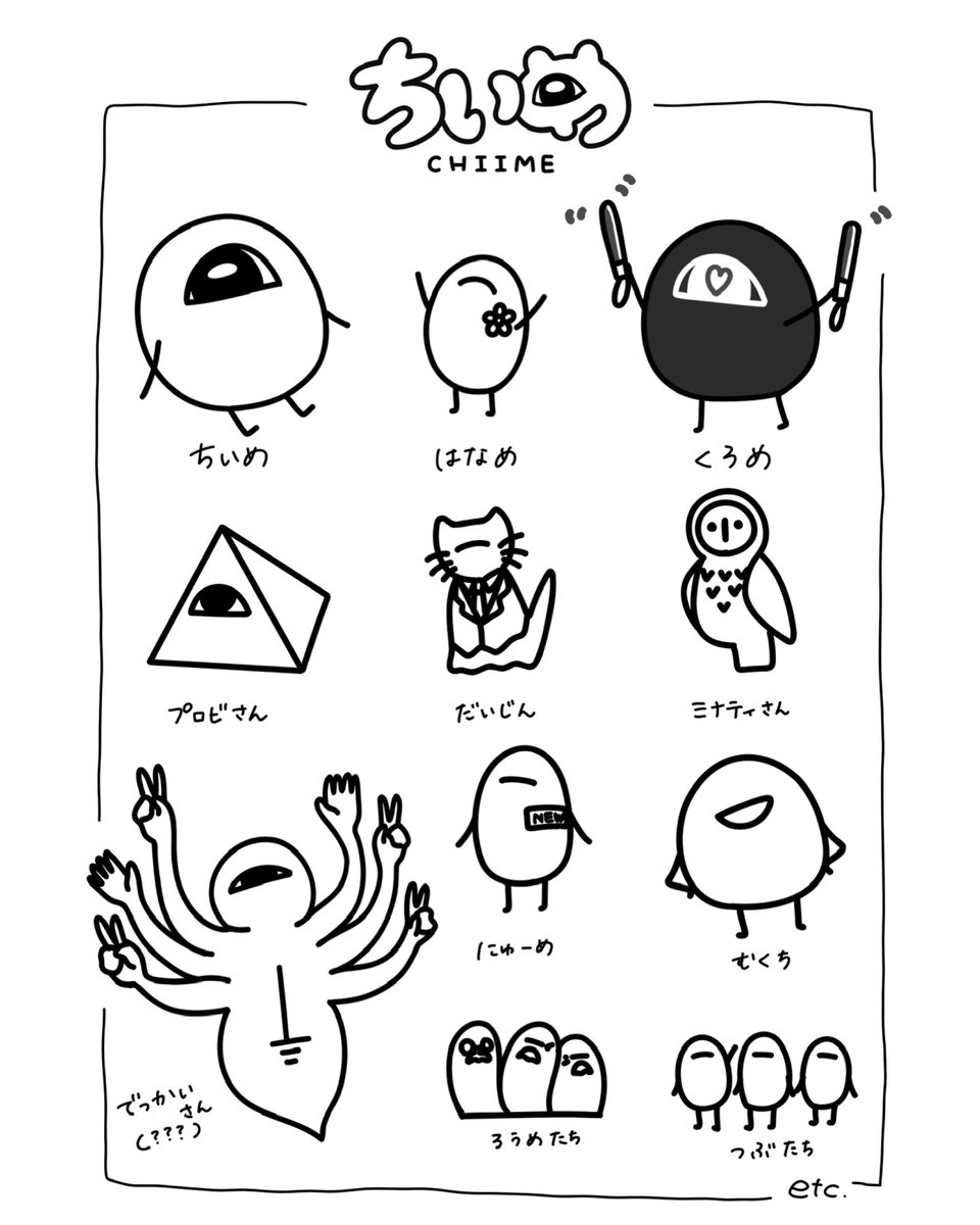 ちいめ🪬 (@chii_me_) / Posts / X