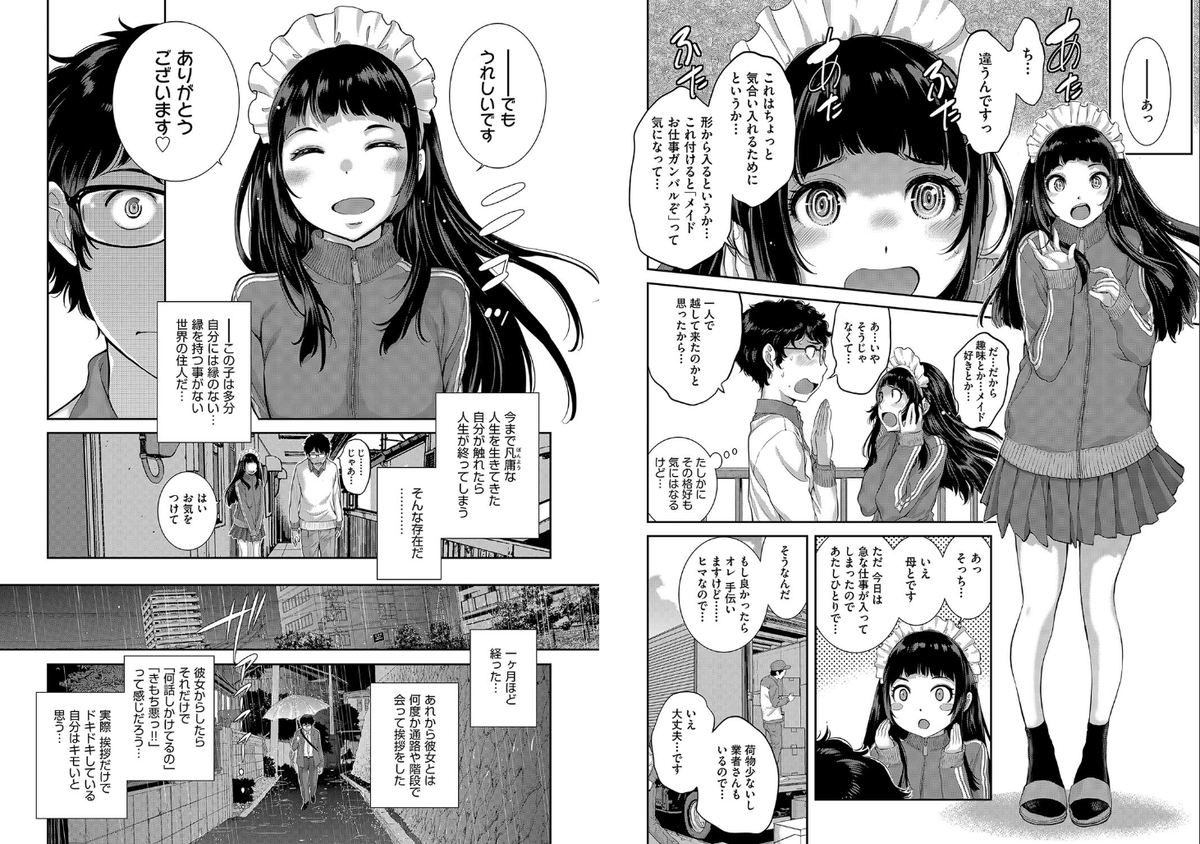 現在DLsiteで単行本「コスプレメイドがいかがわしい」が12月30日まで50%OFFで販売中です。
 この機会に読んで見てもらえたらうれしいです。
 よろしくお願いします。
https://t.co/EGct0D8pZw 