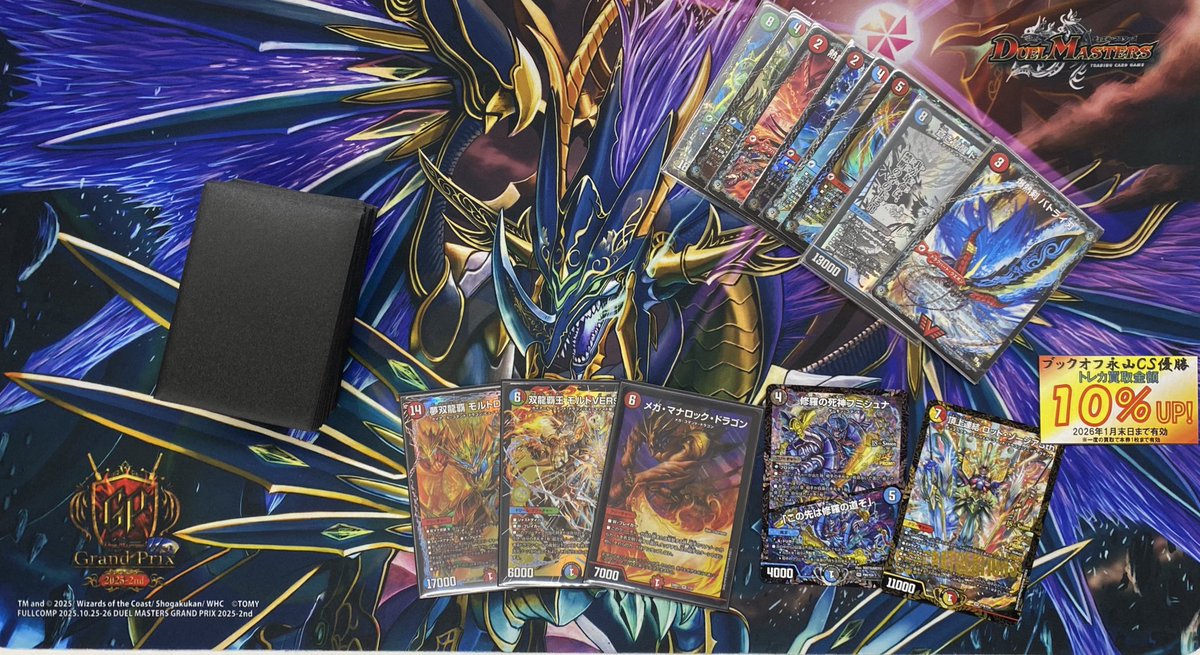 涙の優勝😭 マナロックいつもありがとう