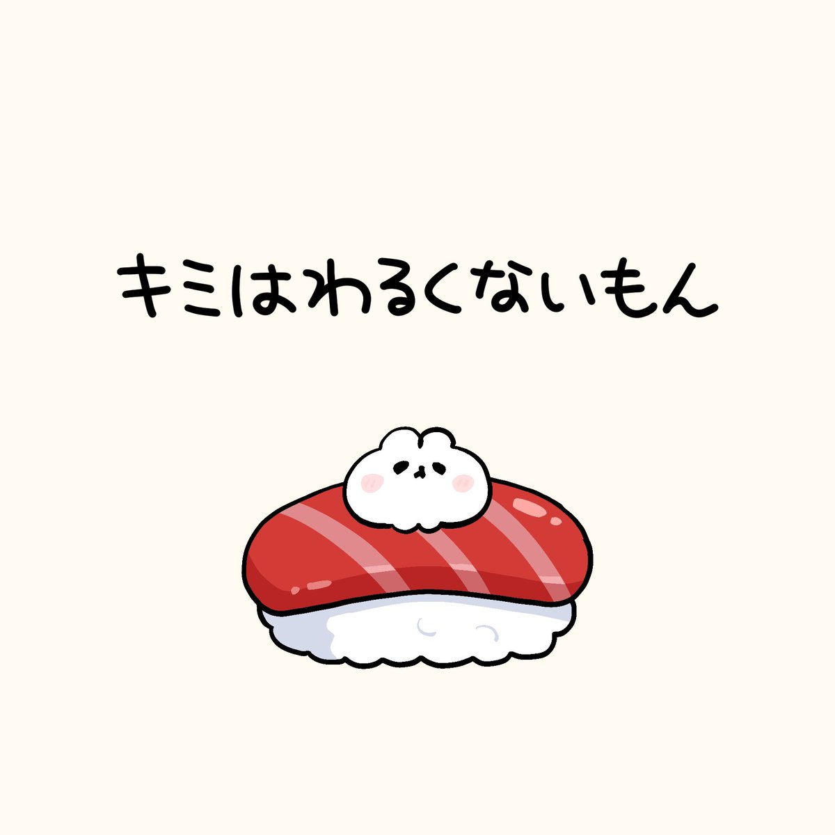 のんちゃん🍓 (@no_O8O3) / Posts / X