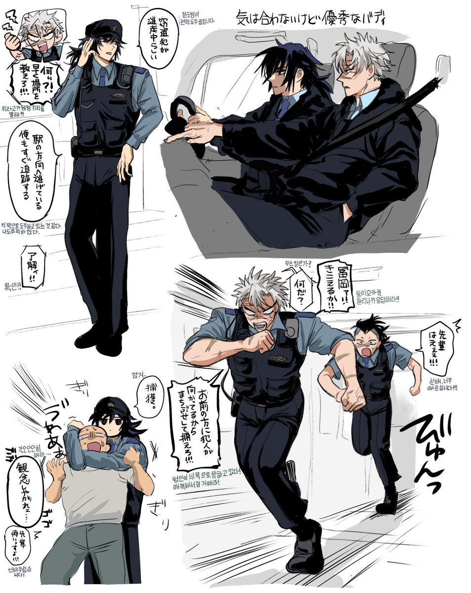 Basukuglo7's tweet image. ぎゆさね　⚠︎現パロ〜もしも警官でバディだったらその①👮あんま今回は協力してないかも？