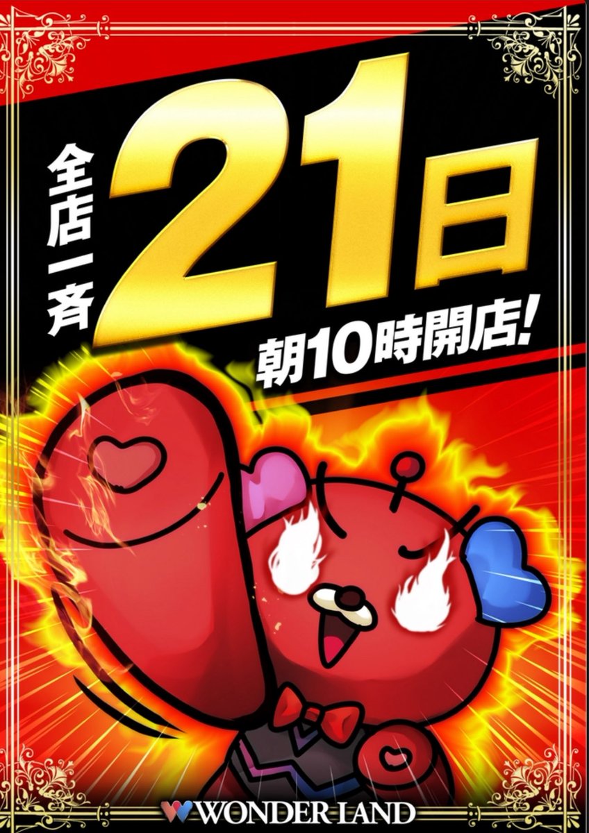 【元値12.7000円‼️早い者勝ち❣】グラントイーワンズ　３点セットまとめ売り 🚨💥💥💥 #pr 💥💥💥🚨 12月21日【日】 #WONPiECE☠️⚔️ 取材