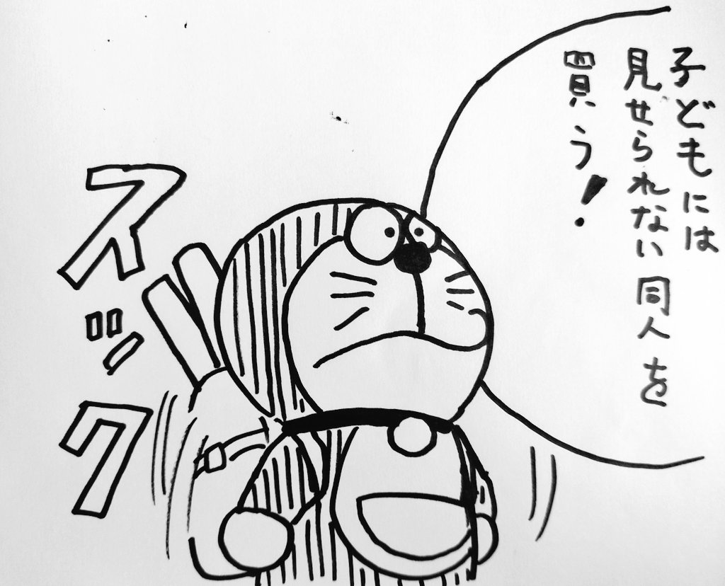 zabu72nezu271's tweet image. 来週はコミケか…(´ー｀)