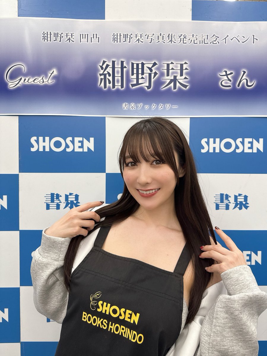 shiooo1023's tweet photo. 紺野栞1st写真集『凹凸』発売記念イベント&amp;オフ会に
来てくださった皆様ありがとうございました😭

活動10年間の想いがこもった念願の写真集
私らしくて最高の一冊に仕上がりました☺️🩵

自分のことのように喜んでくれるみんなが
愛おしくて堪りませんでした🥲✨

たくさん感想教えてね、待ってます🩵 https://t.co/Ui81ArhJKd