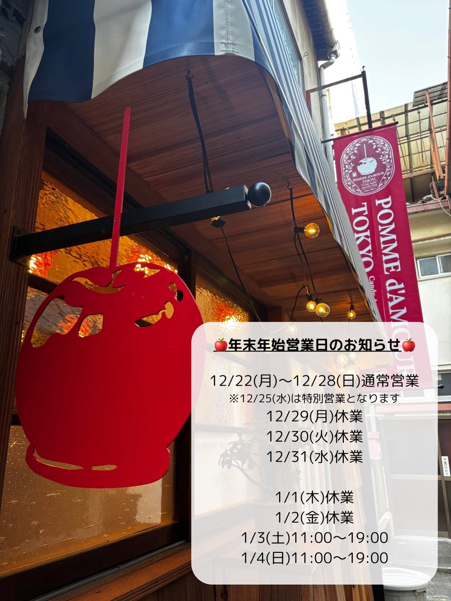 POMME L'IMINAL osaka (@pomme_liminal) / Posts / X