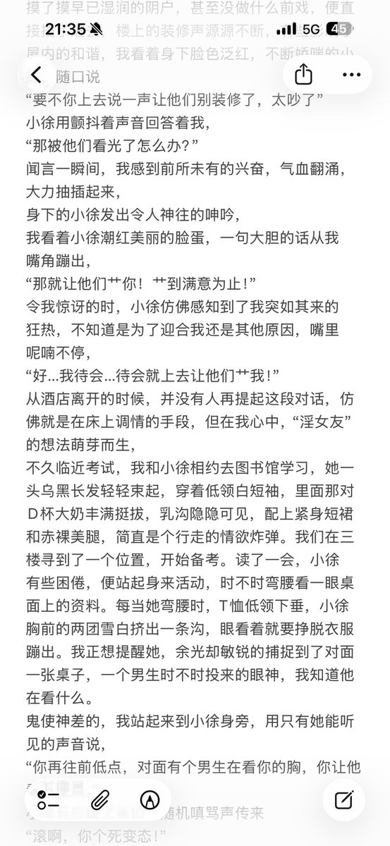 shjingichdn1's tweet photo. 很多人问，怎么开始有淫妻这个念头的，我的答案就是这样（先写前半段，有人看再写后面的故事吧） https://t.co/yxSWN5LiVT