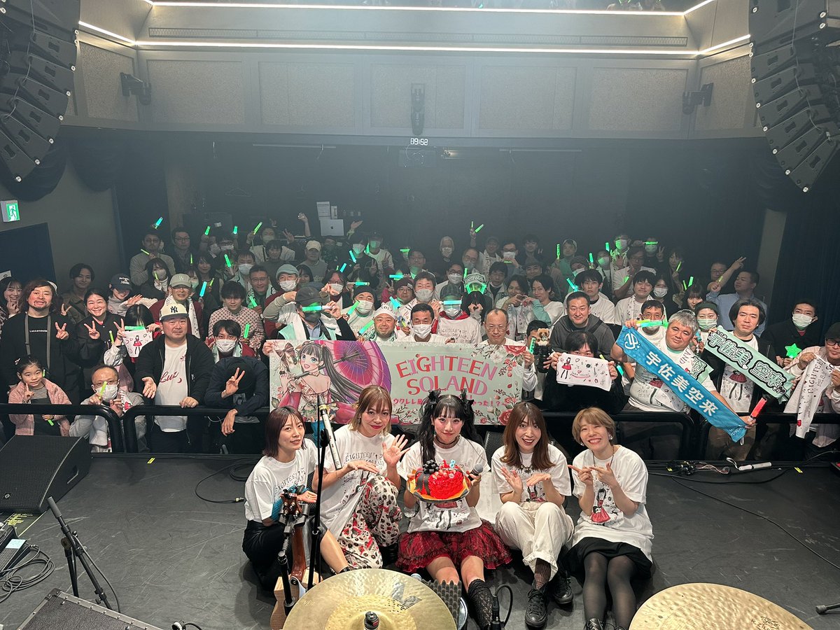 宇佐美空来生誕祭ソロライブ
「EIGHTEEN SOLAND ～ナンテコッタ！ウクレレ星人、成人になっちゃった！？〜」

ありがとうございました〜！

ゲストのJazzoomCafeさん、バンドメンバーのみなさんと撮った写真をお届け🎸💚

<a href="/sora_usami_box/">宇佐美 空来(マジパン)</a>
 
 #宇佐美空来 
 #ウクレレ星人の旅
 #マジパン