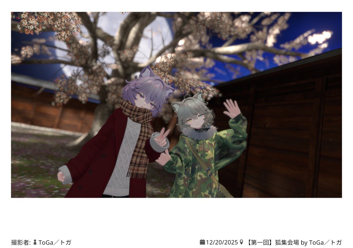Akane_VRChat's tweet photo. #VRC狐集会 、参加してきました！！
憧れが強すぎてずっと九尾の話しちゃってた！

見てくださいこの最高の集合写真！！
これが我ら狐族ですよ！！
Nemo同志も居て嬉しい…よかったチベスナも狐だ

4枚目は白毛九尾様の尻尾に畏れ多くも触らせて頂いた私

眼福すぎて時を止めてずっと居たかった…… https://t.co/uf78En84AZ
