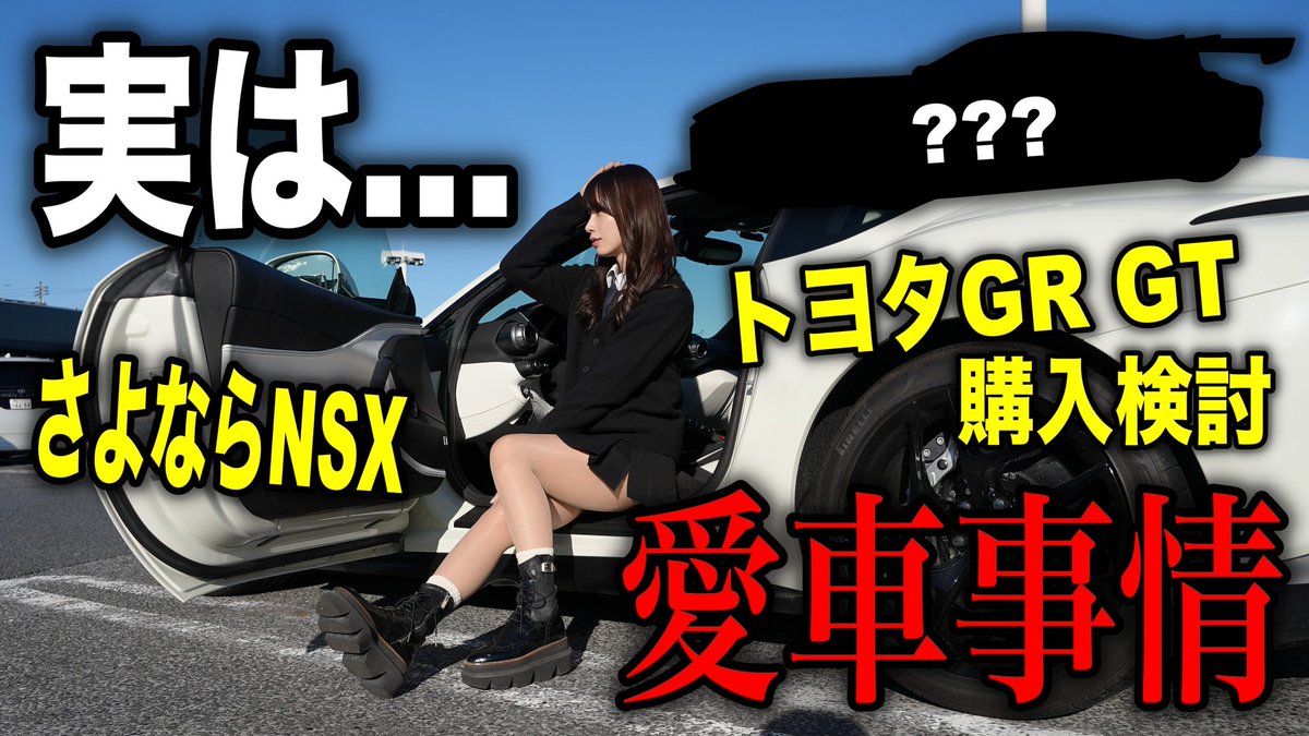 あま猫🐈YouTube (@amanecco_cars) / Posts / X