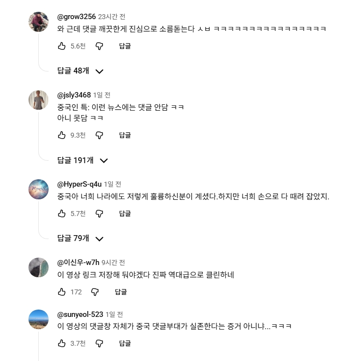 <중국 댓글 부대는 존재한다 ㅋㅋㅋ>

이 슈팔놈들이.. 
천안문 재판 원본 영상 뜨니깐..
거기에는 댓글 한 글자도 못 씀. ㅋㅋㅋㅋㅋ
ㅋㅋㅋㅋㅋㅋㅋㅋㅋㅋㅋㅋㅋㅋㅋㅋㅋㅋㅋ

모두 꼭!! 들어가서 댓글창 확인해 보세요~
꼭~ 확인~
youtu.be/8o0UGL4ovp0?si…