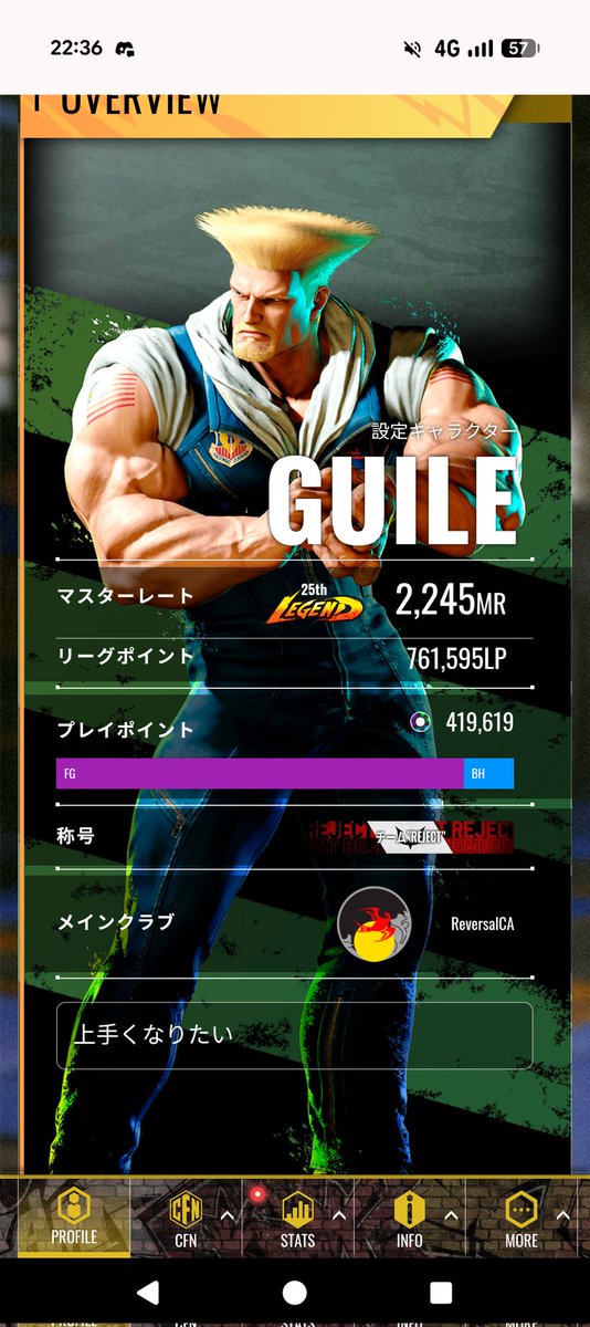 トパチャリでプロとか強い人かなり倒せたから、試しにランクやってみたら25位まで来た。1時間半くらいやってずっとキープできてたし安定できてる。

あとごめんやっぱどう考えてもガイル弱いと思えないわ。このキャラ俺の理想すぎる