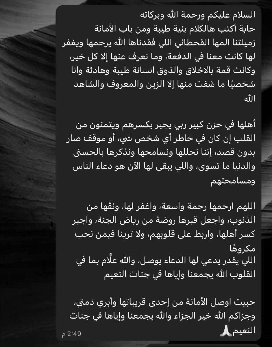 mQ_1i1's tweet photo. سامحوها إن أخطأت، وادعوا لها إن قصّرت، 
ومن كان له حق فليعفُ، ومن كان له دعاء فلا يبخل 

فقد رحلت إلى الله ولم يبقَ لها بعده إلا الدعاء.

اللهم اغفر لها وارحمها واجعل ما أصابها رفعةً لها في درجاتها https://t.co/ypoy4sfR6P