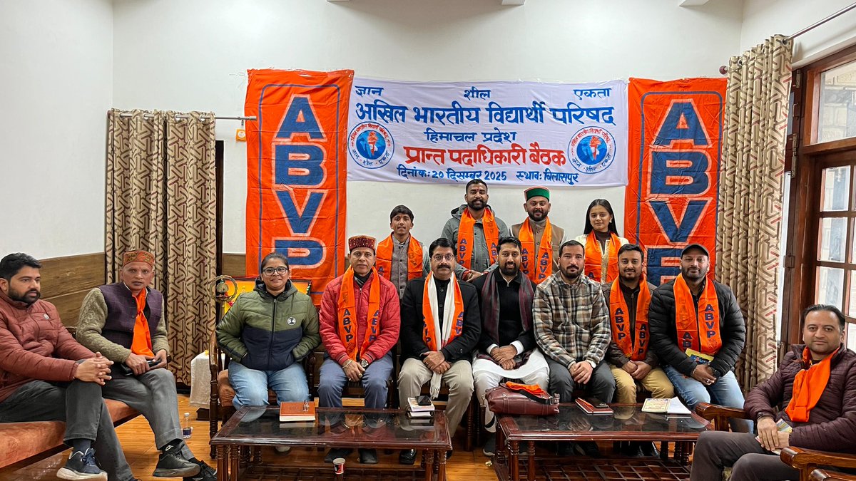 abvphp's tweet photo. अखिल भारतीय विद्यार्थी परिषद हिमाचल प्रदेश द्वारा आयोजित “प्रदेश पदाधिकारी” बैठक बिलासपुर में सफलतापूर्वक संपन्न हुई। जिसमें आगामी कार्यक्रमों की रूप रेखा बनाई गई। https://t.co/we1a4zq0dS