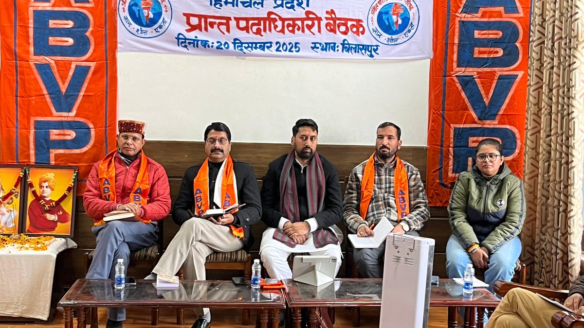 abvphp's tweet photo. अखिल भारतीय विद्यार्थी परिषद हिमाचल प्रदेश द्वारा आयोजित “प्रदेश पदाधिकारी” बैठक बिलासपुर में सफलतापूर्वक संपन्न हुई। जिसमें आगामी कार्यक्रमों की रूप रेखा बनाई गई। https://t.co/we1a4zq0dS