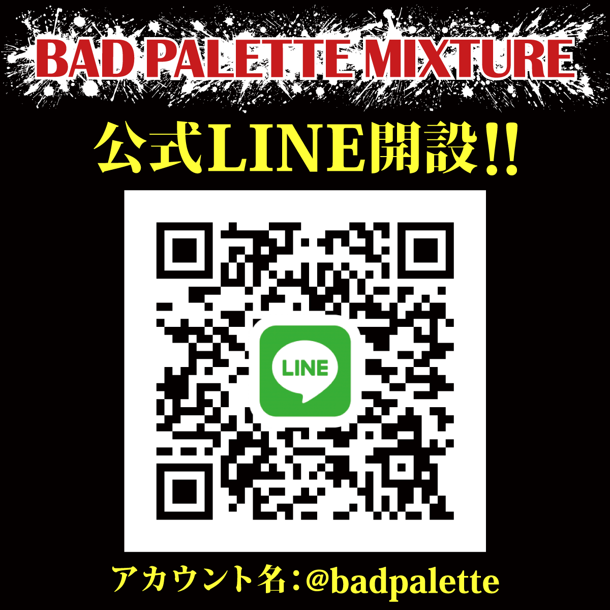 Bad_palette's tweet photo. そして、本日は公式LINE友達にだけこっそり告知した、未公開動画もアップしています。
今後も公式LINE限定のお知らせなどを増やしていこうと思っていますので、ぜひ登録よろしくお願いします！  

▼登録はコチラ
https://t.co/2pqNnXihBw https://t.co/lJ1YBWWauZ