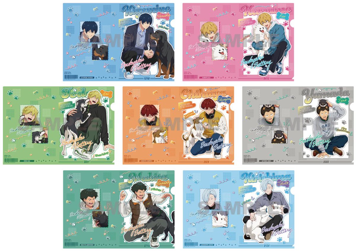 忘却バッテリー