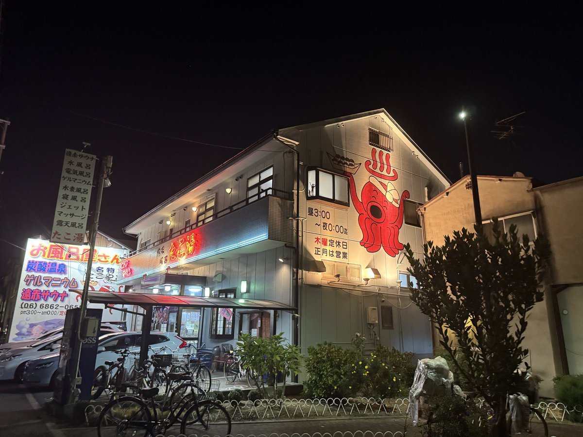 良いお風呂でした😌♨️