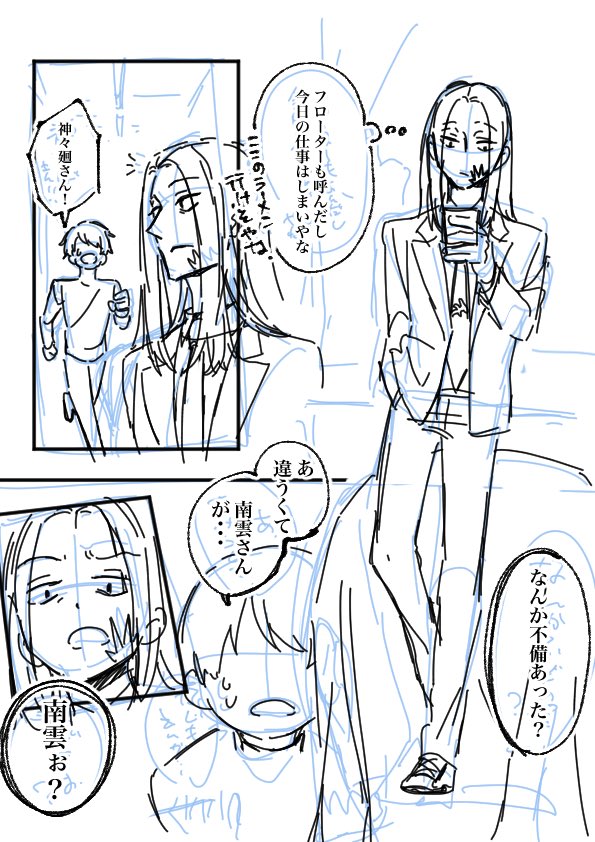 ナグシシ🎲🔨
一枚目はいつかきっと多分清書する日が来たらいいね~ 