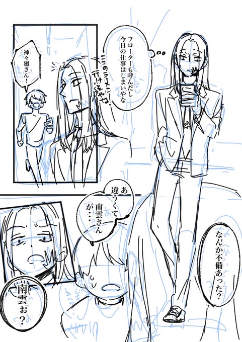 ナグシシ🎲🔨
一枚目はいつかきっと多分清書する日が来たらいいね~ 