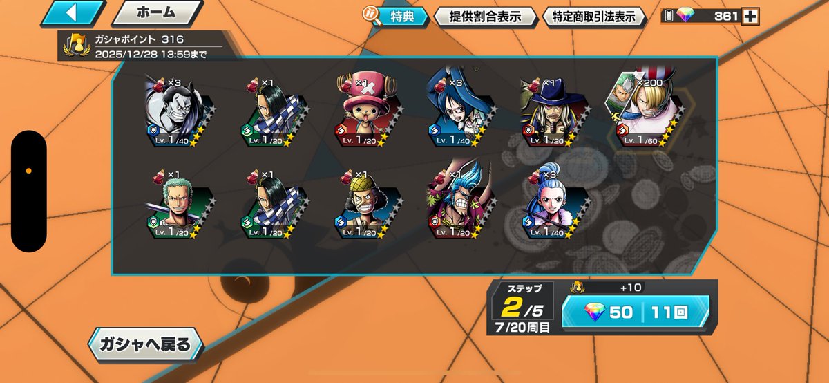 バウンティ

1900+200の結果
ダイヤは簡単になくなりますね
それでもローらぶだよ😇