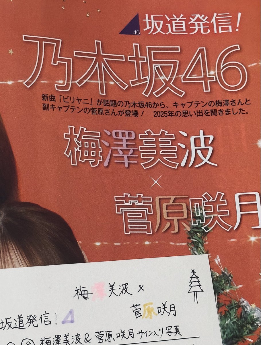 当たりますように✨🎄