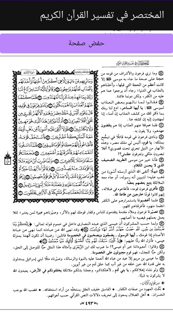 💚🇸🇦Abo thamer tweet media