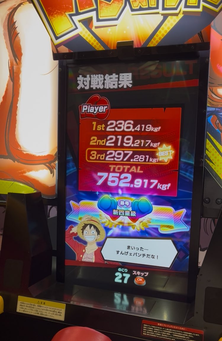 yota3666's tweet photo. ルフィにこの言葉を言わせた事が嬉しいね
サターン聖ぶっ飛ばしたよ
ドーンストライク良いゲーム！

#ジャンプフェスタ2026 https://t.co/jGm72XqdFG