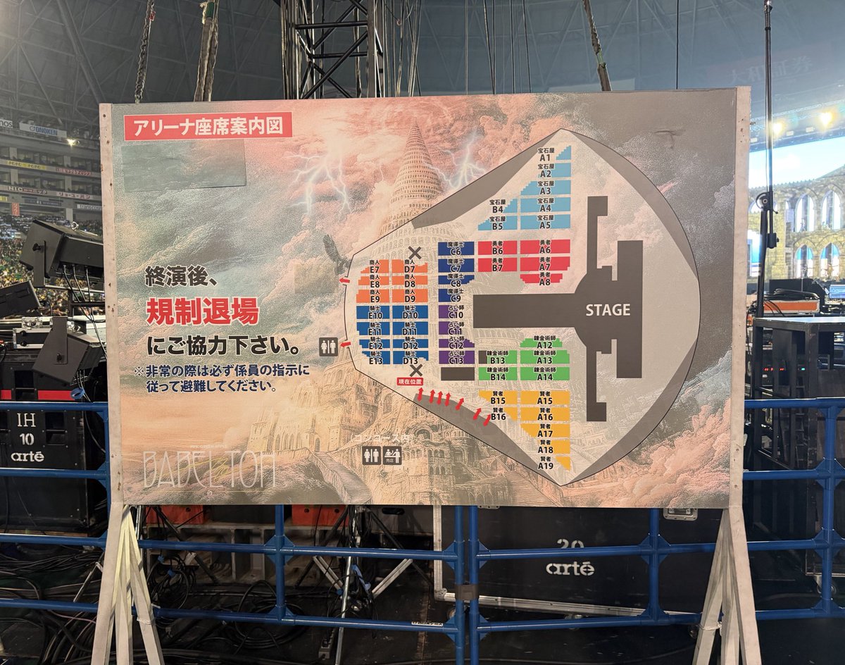 バベメモリアル⑦ 11/9博多DAY2 今回のツアーで唯一のアリーナ来た