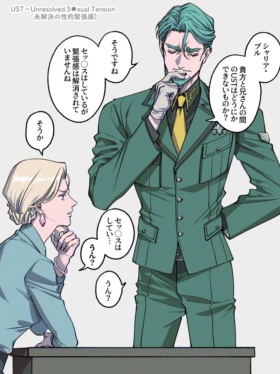 UST(シャシャリ)  

⚠︎キャラ崩壊
作画ミスの修正につき再up失礼いたしましたmm 