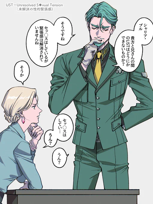 UST(シャシャリ)  

⚠︎キャラ崩壊
作画ミスの修正につき再up失礼いたしましたmm 