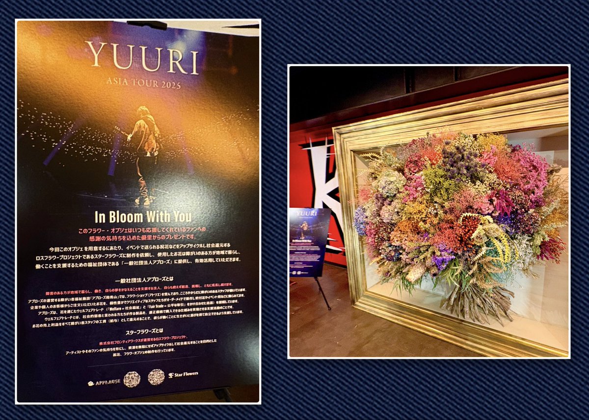 ドライフラワー