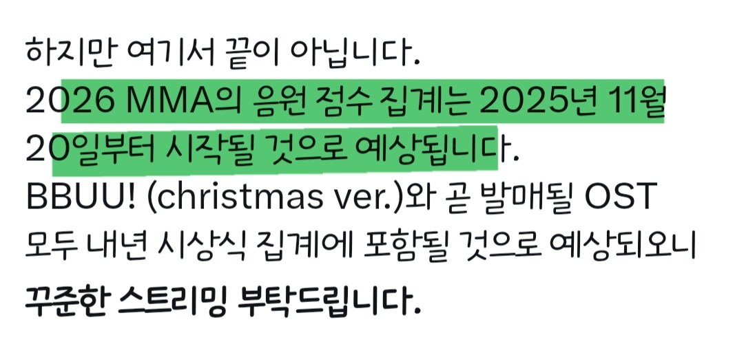 이미 시작됐어 플듕이들아 스밍 꽉 잡아